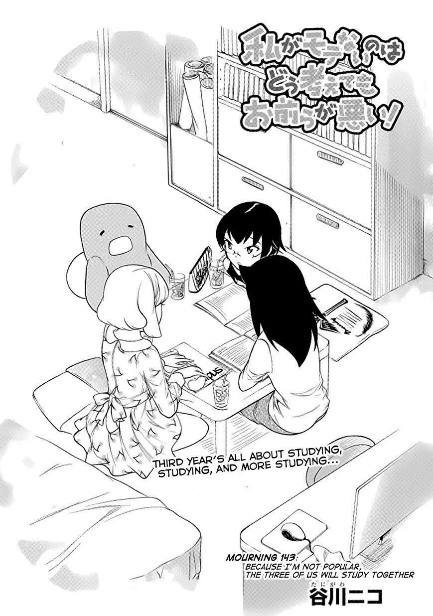 It's Not My Fault That I'm Not Popular! - Vol.15 Chapter 143: Because I'm Not Popular, The Three Of Us Will Study Together