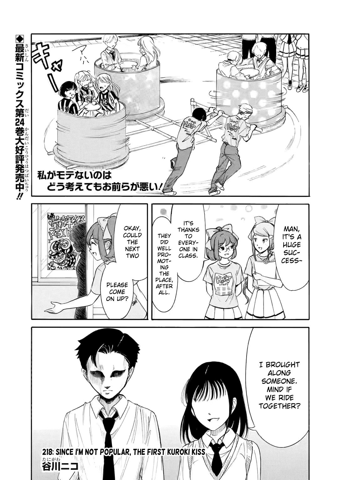 It's Not My Fault That I'm Not Popular! - Chapter 218: Since I'm Not Popular, The First Kuroki Kiss