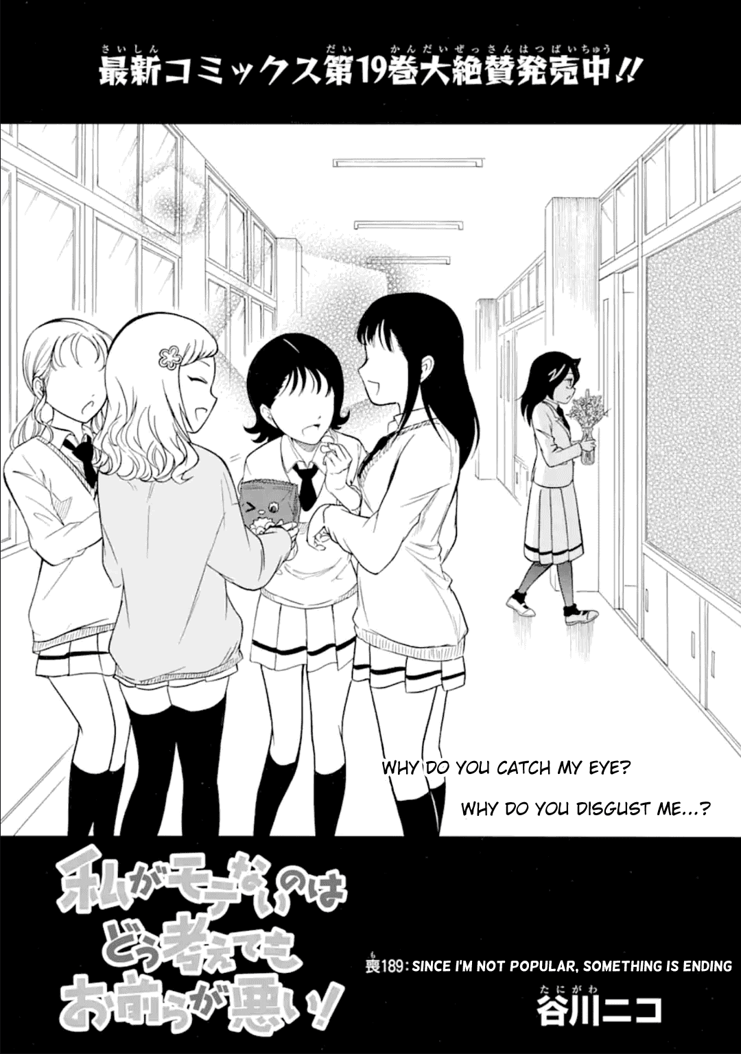 It's Not My Fault That I'm Not Popular! - Chapter 189