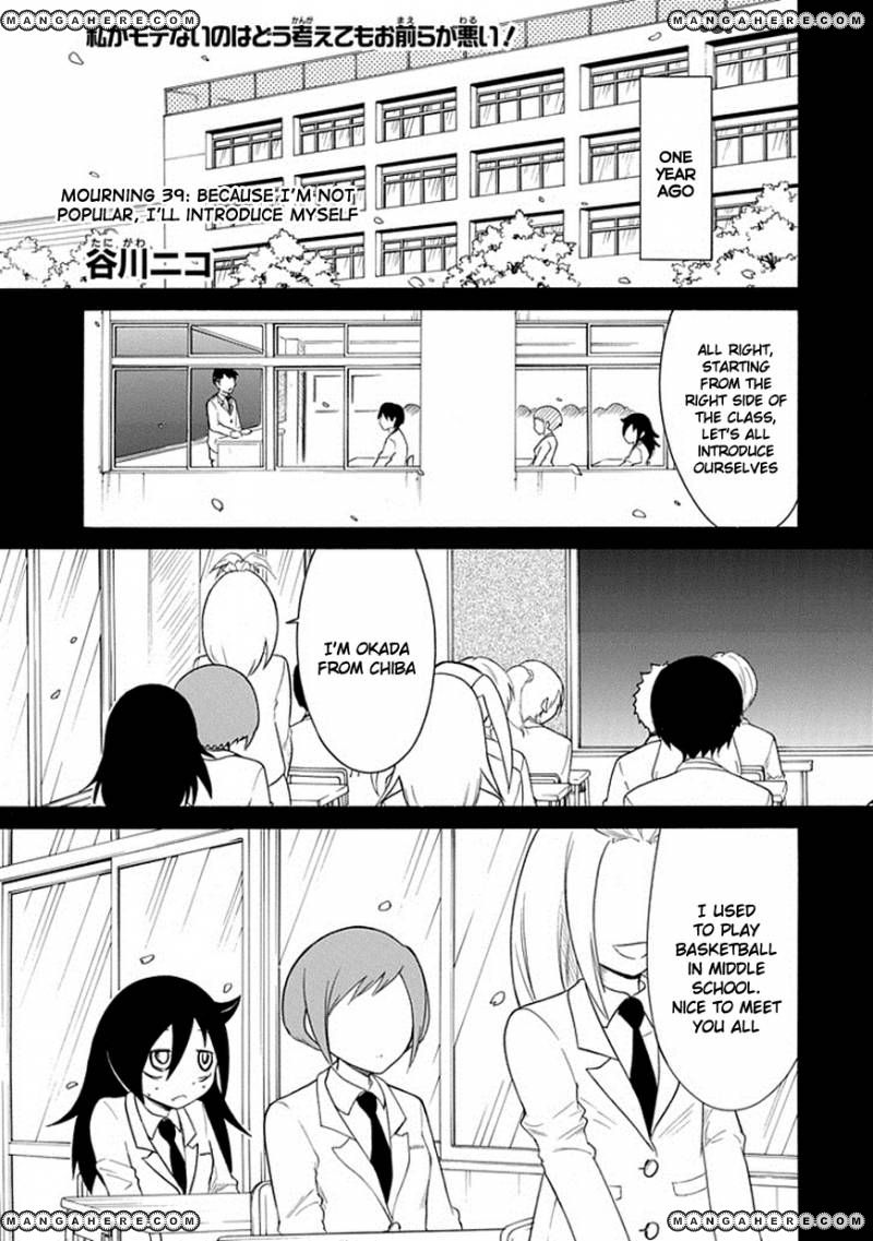 It's Not My Fault That I'm Not Popular! - Vol.5 Chapter 39: Because I'm Not Popular, I'll Introduce Myself