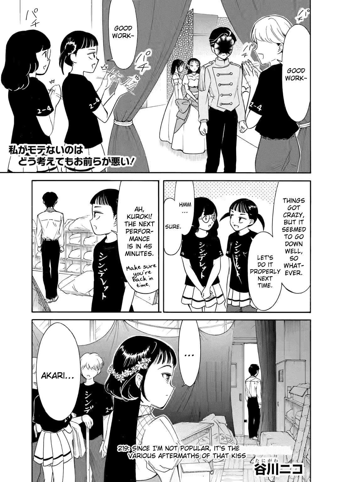 It's Not My Fault That I'm Not Popular! - Chapter 219: Since I'm Not Popular, It's The Various Aftermaths Of That Kiss