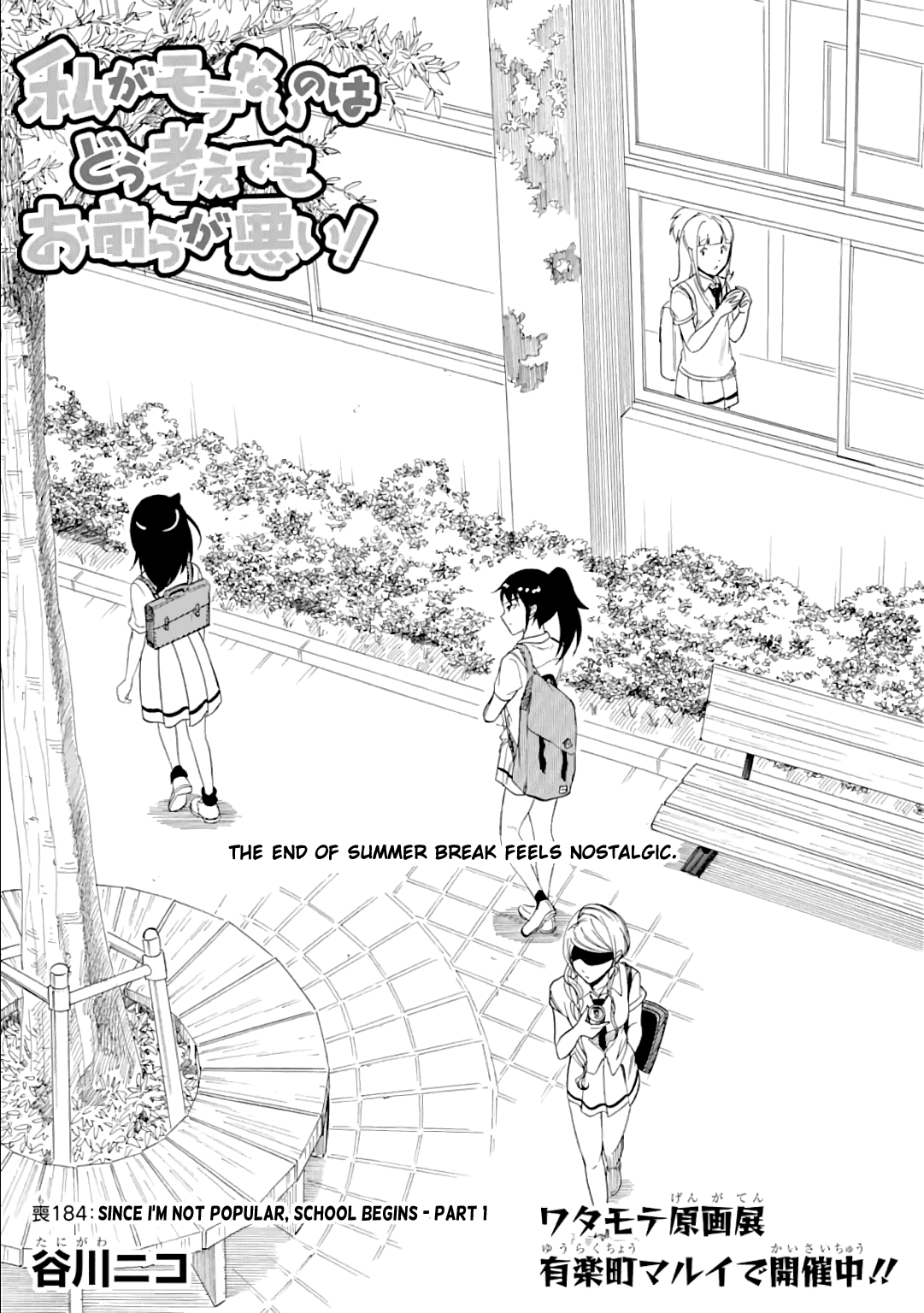 It's Not My Fault That I'm Not Popular! - Chapter 184: Since I'm Not Popular, School Begins (Part 1)