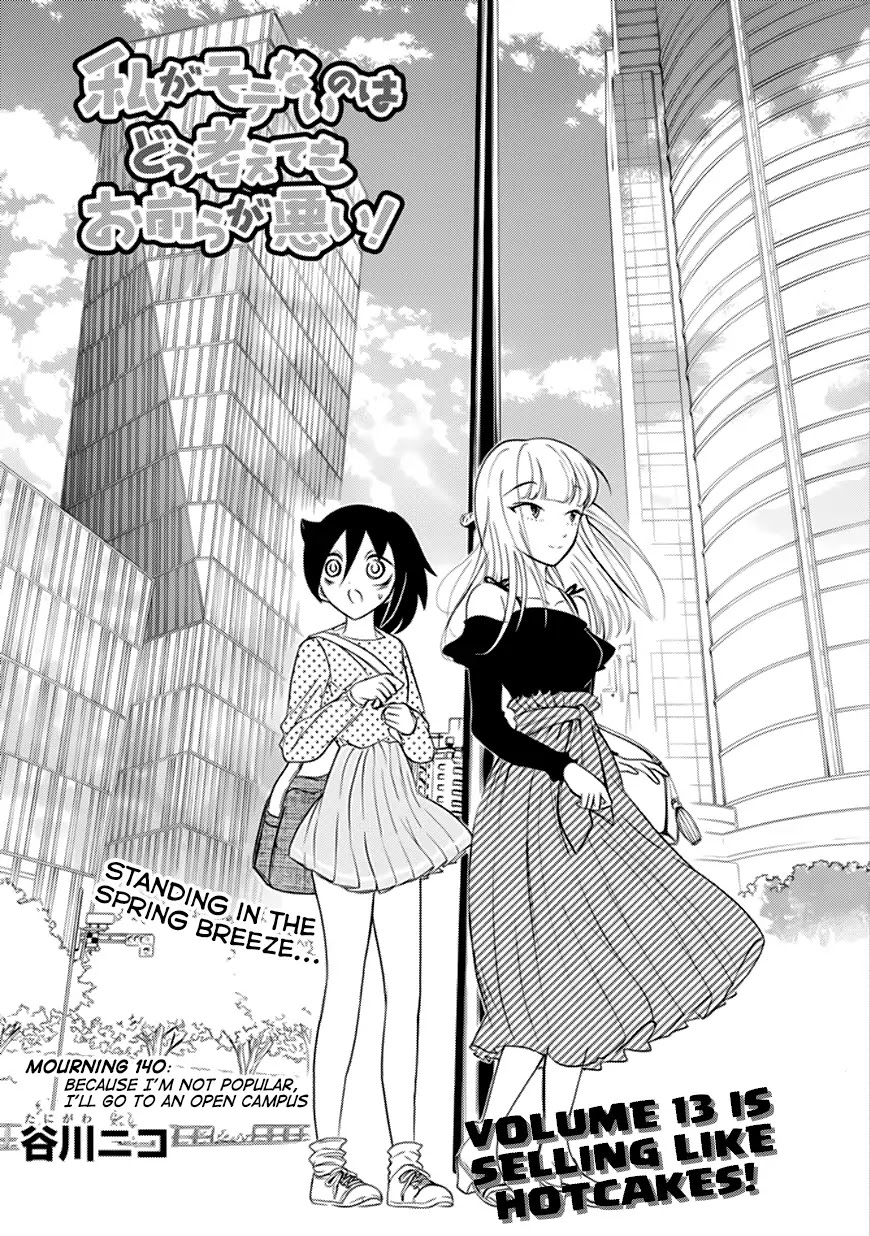 It's Not My Fault That I'm Not Popular! - Vol.14 Chapter 140: Because I'm Not Popular, I'll Go To An Open Campus