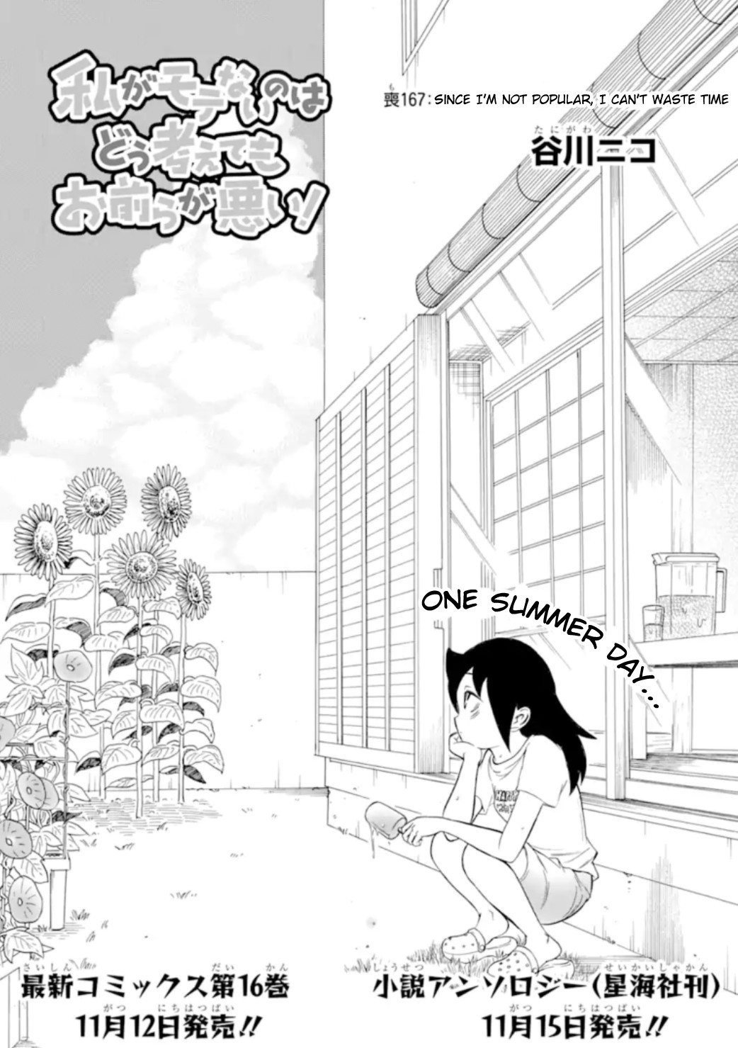 It's Not My Fault That I'm Not Popular! - Chapter 167: Since I'm Not Popular, I Can't Waste Time