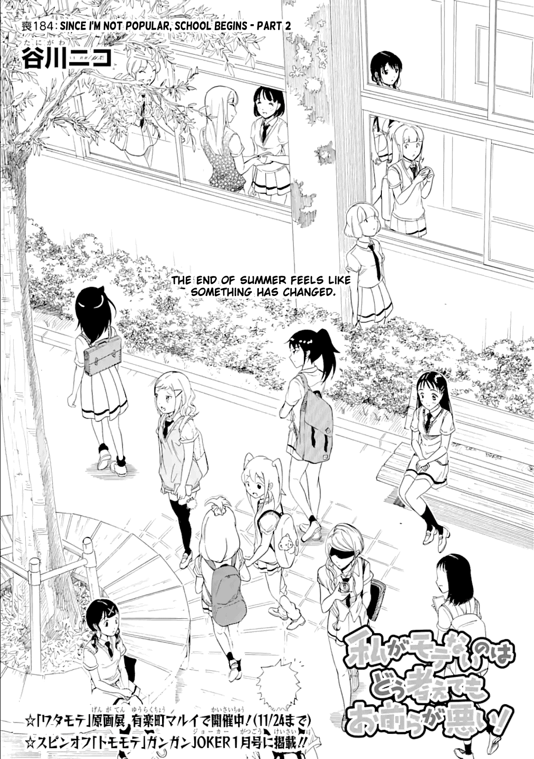 It's Not My Fault That I'm Not Popular! - Chapter 184.2: Since I'm Not Popular, School Begins (Part 2)