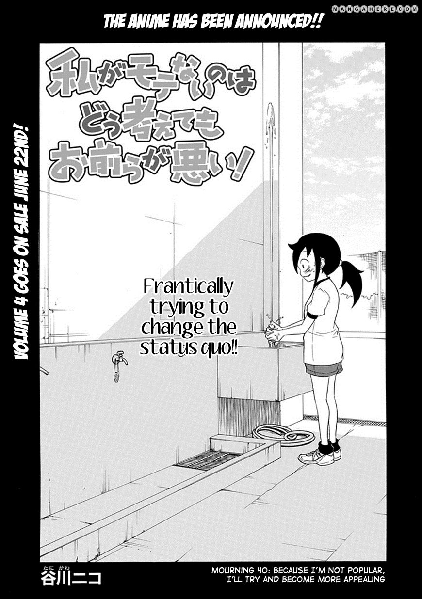 It's Not My Fault That I'm Not Popular! - Vol.5 Chapter 40: Because I'm Not Popular, I'll Try And Become More Appealing