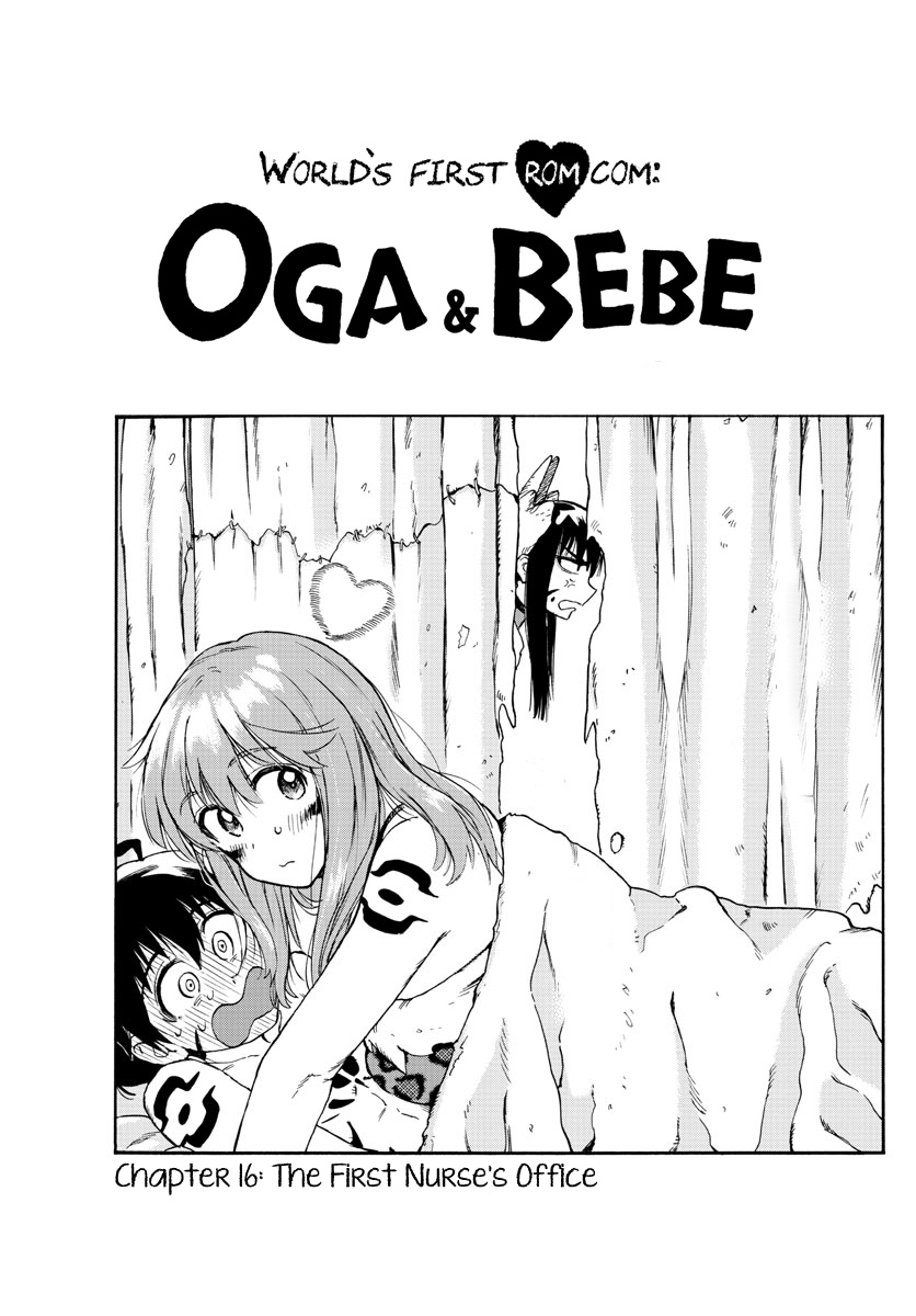 World's First Romcom: Oga & Bebe - Chapter 16: The First Nurse's Office