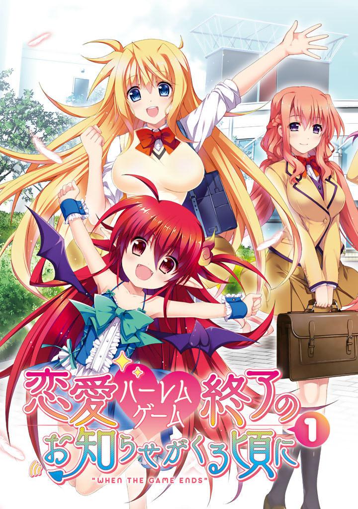 Ren'ai Harem Game Shuuryou No Aga Kuru Koro Ni - Chapter 0: The Doki-Doki Love Battle Begins