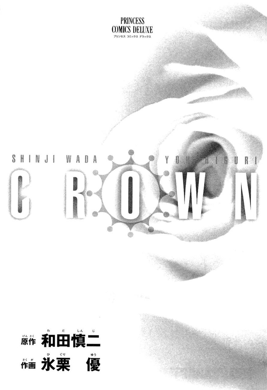 Crown - Vol.01 Chapter 3