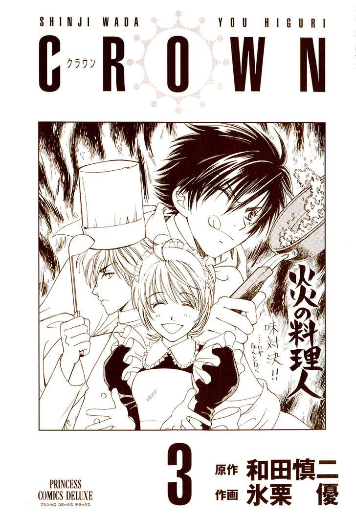 Crown - Vol.3 Chapter 5