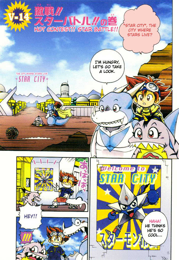 Digimon Adventure V-Tamer 01 - Vol.2 Chapter 14 : Hot Contest!!  Star Battle!!