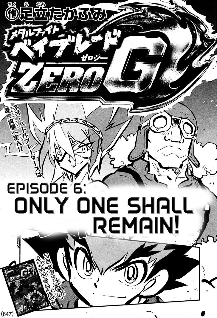 Metal Fight Beyblade Zero G - Chapter 6