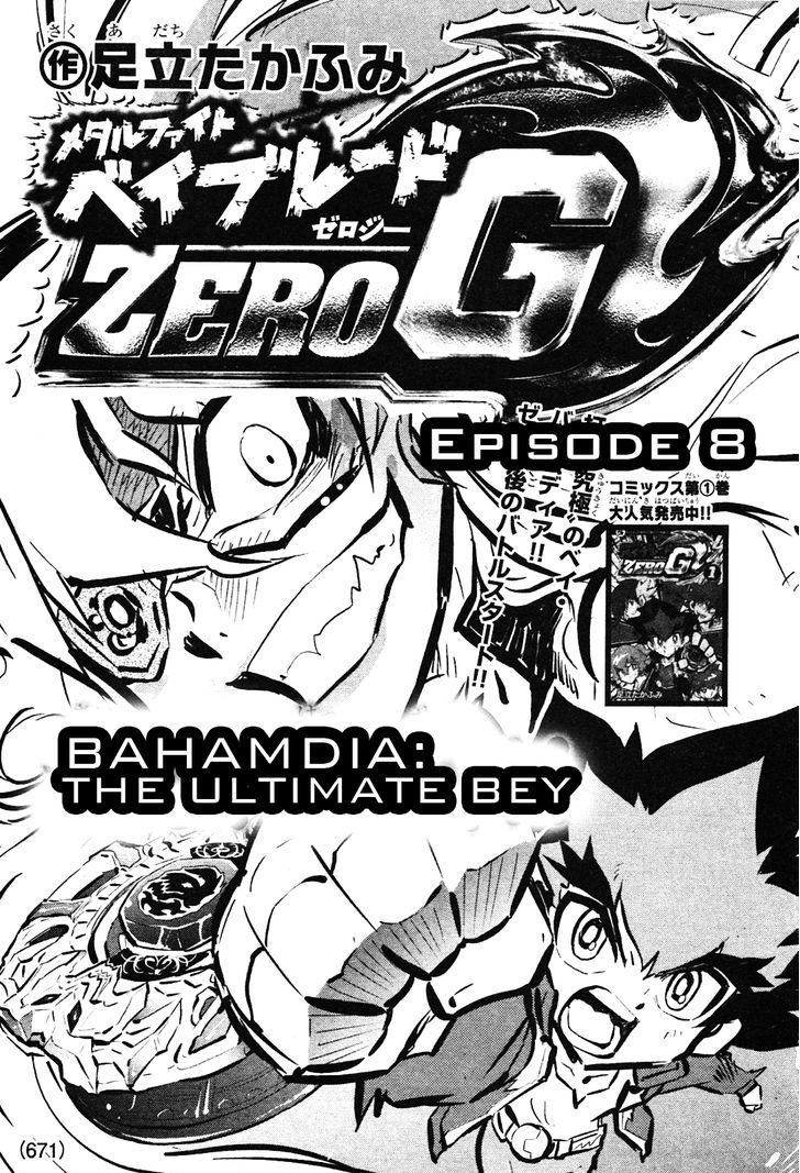 Metal Fight Beyblade Zero G - Chapter 8