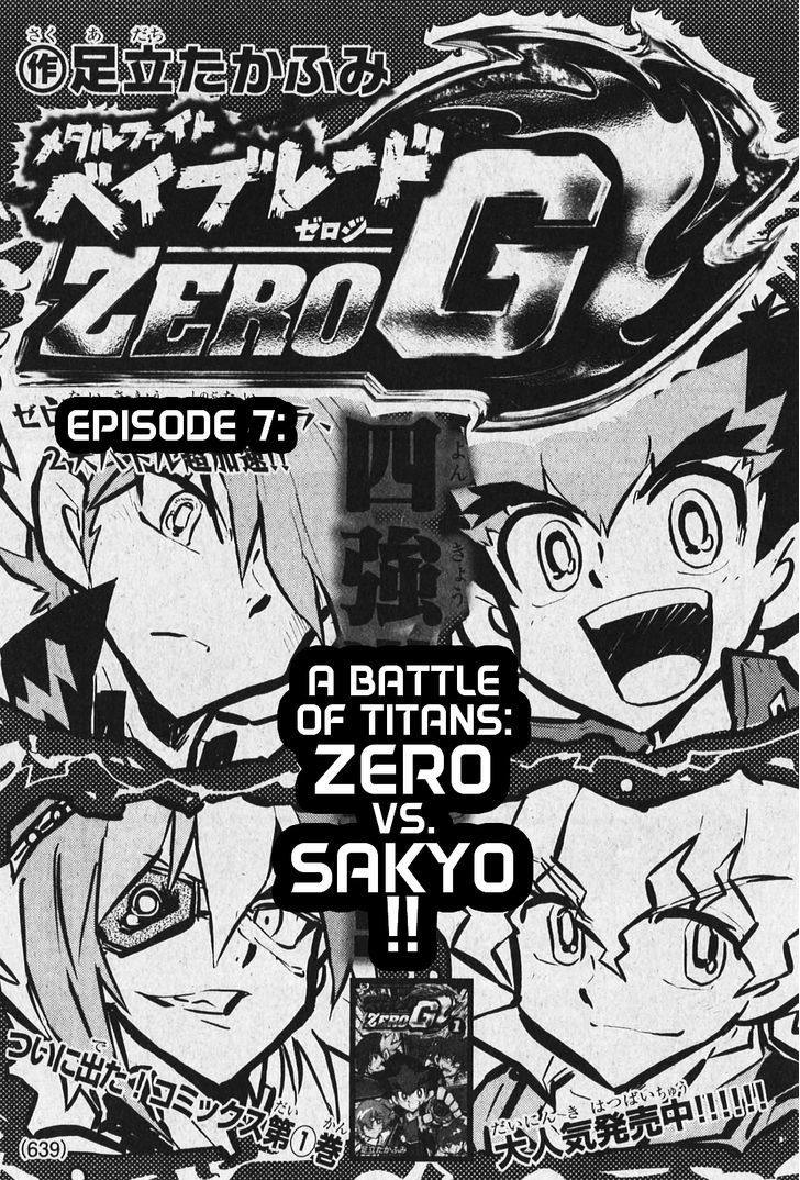 Metal Fight Beyblade Zero G - Chapter 7