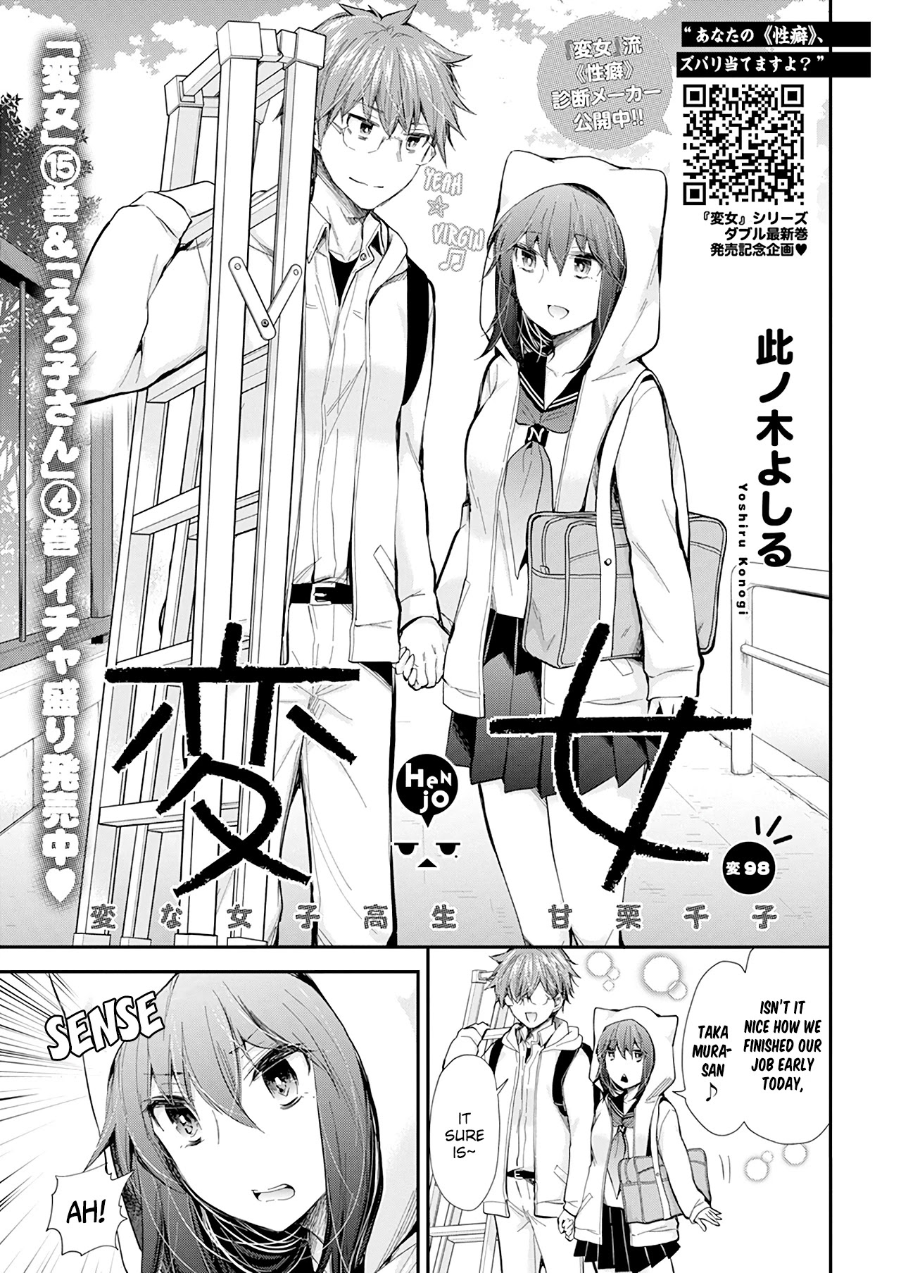 Henjyo - Hen Na Jyoshi Kousei Amaguri Senko - Chapter 103