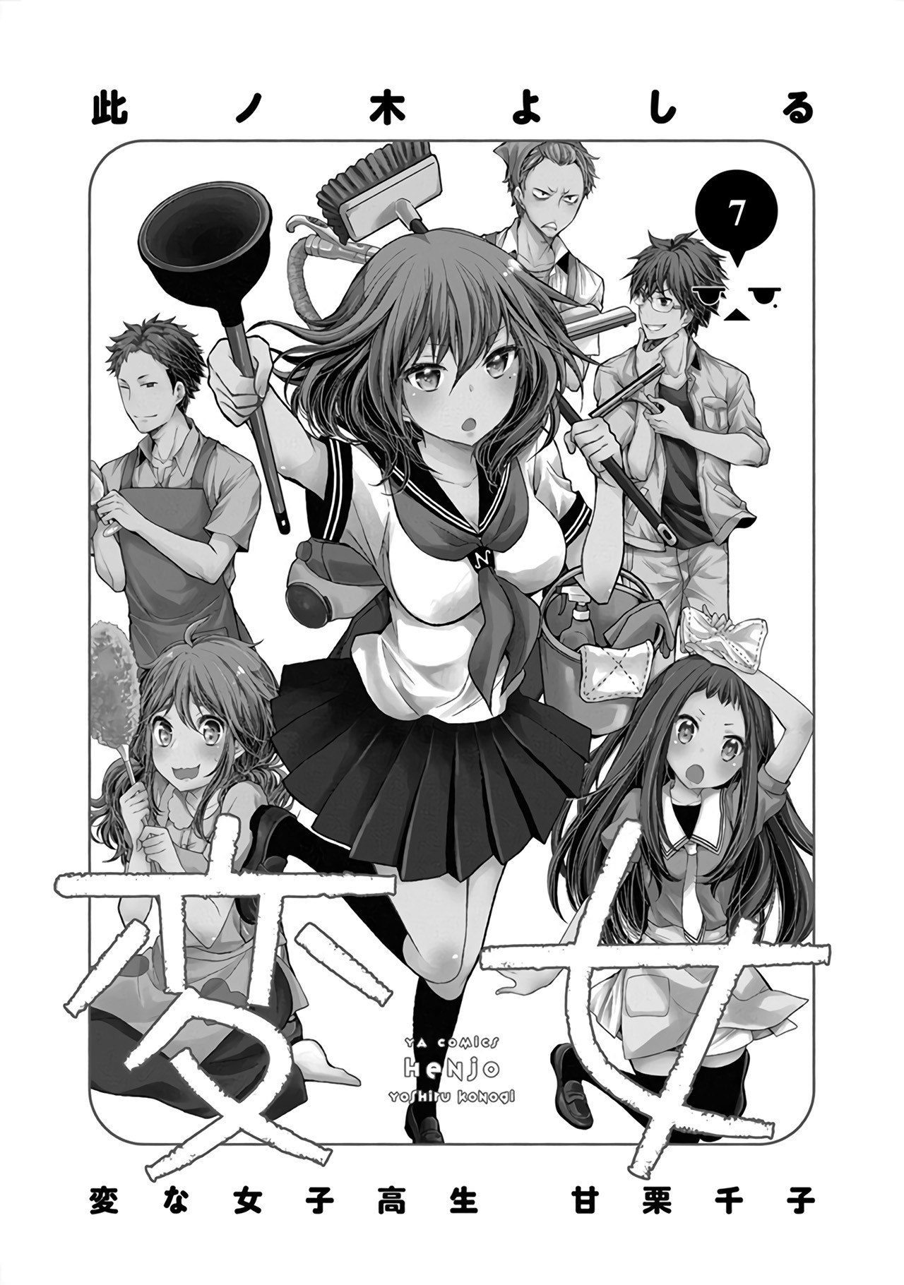 Henjyo - Hen Na Jyoshi Kousei Amaguri Senko - Chapter 39