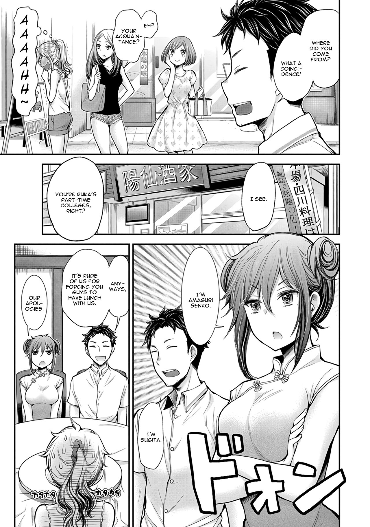 Henjyo - Hen Na Jyoshi Kousei Amaguri Senko - Chapter 39