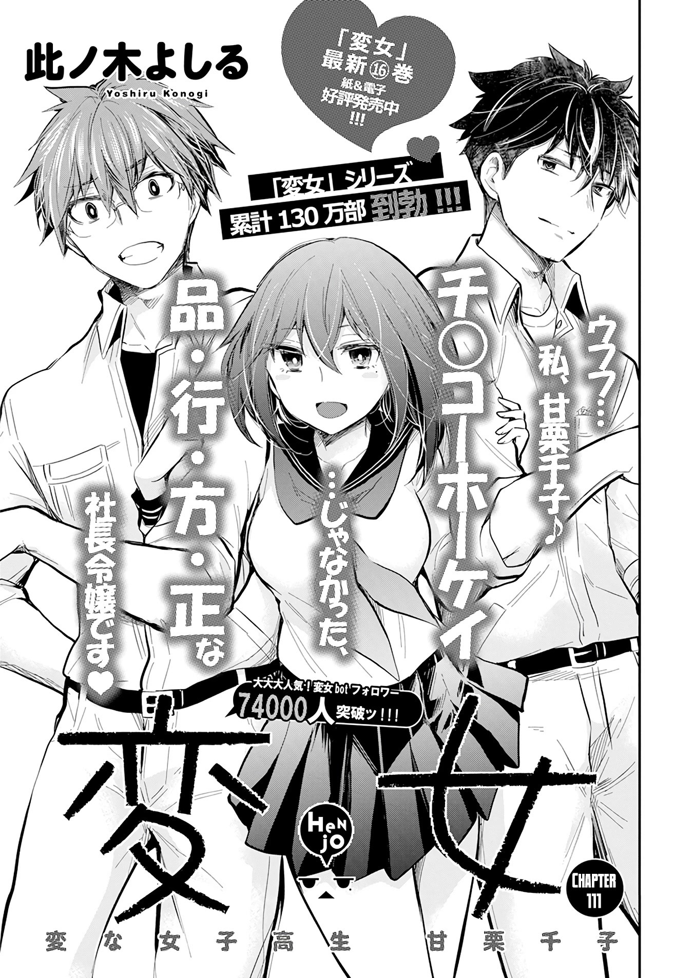 Henjyo - Hen Na Jyoshi Kousei Amaguri Senko - Chapter 111