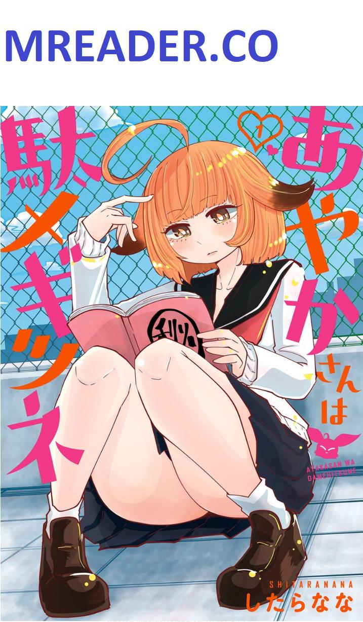 Ayaka-San Wa Damegitsune - Chapter 1