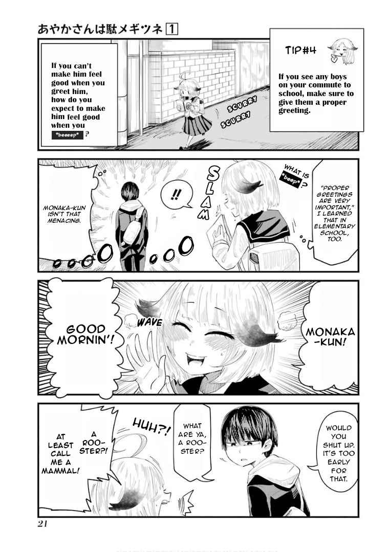 Ayaka-San Wa Damegitsune - Chapter 2