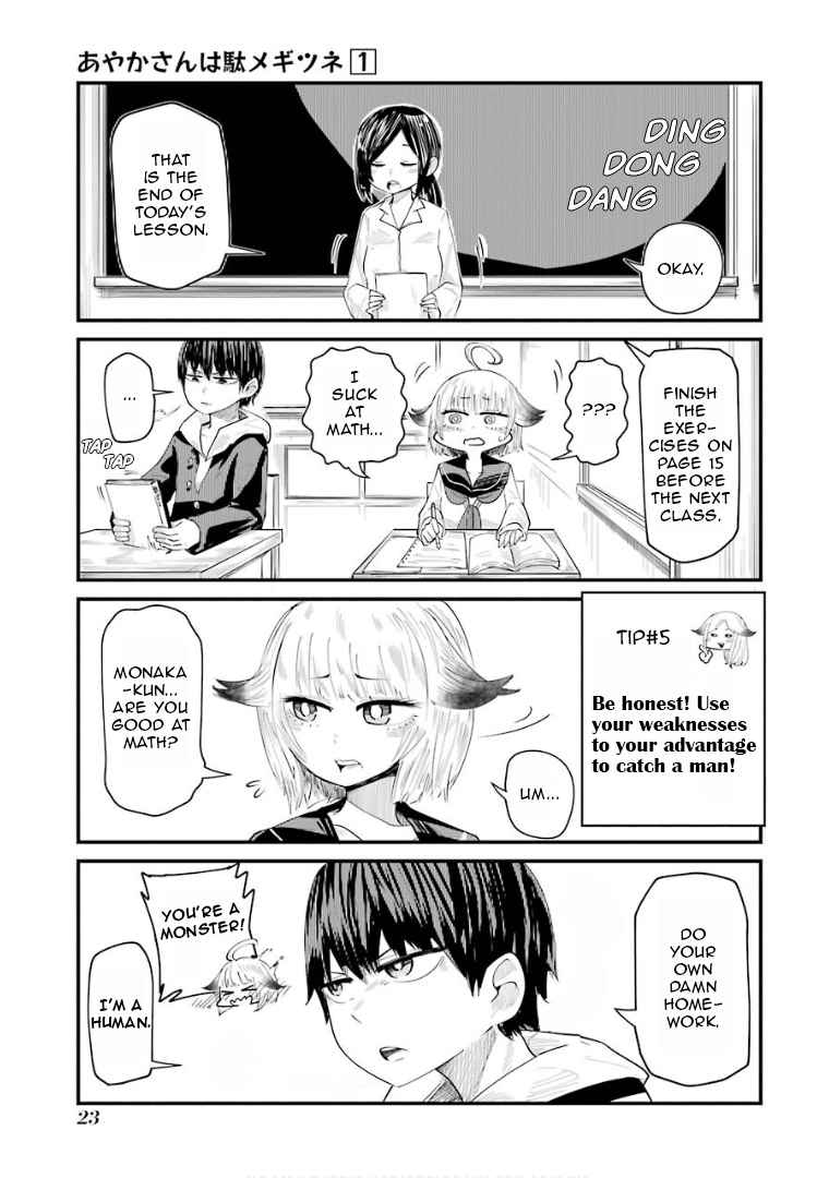 Ayaka-San Wa Damegitsune - Chapter 2