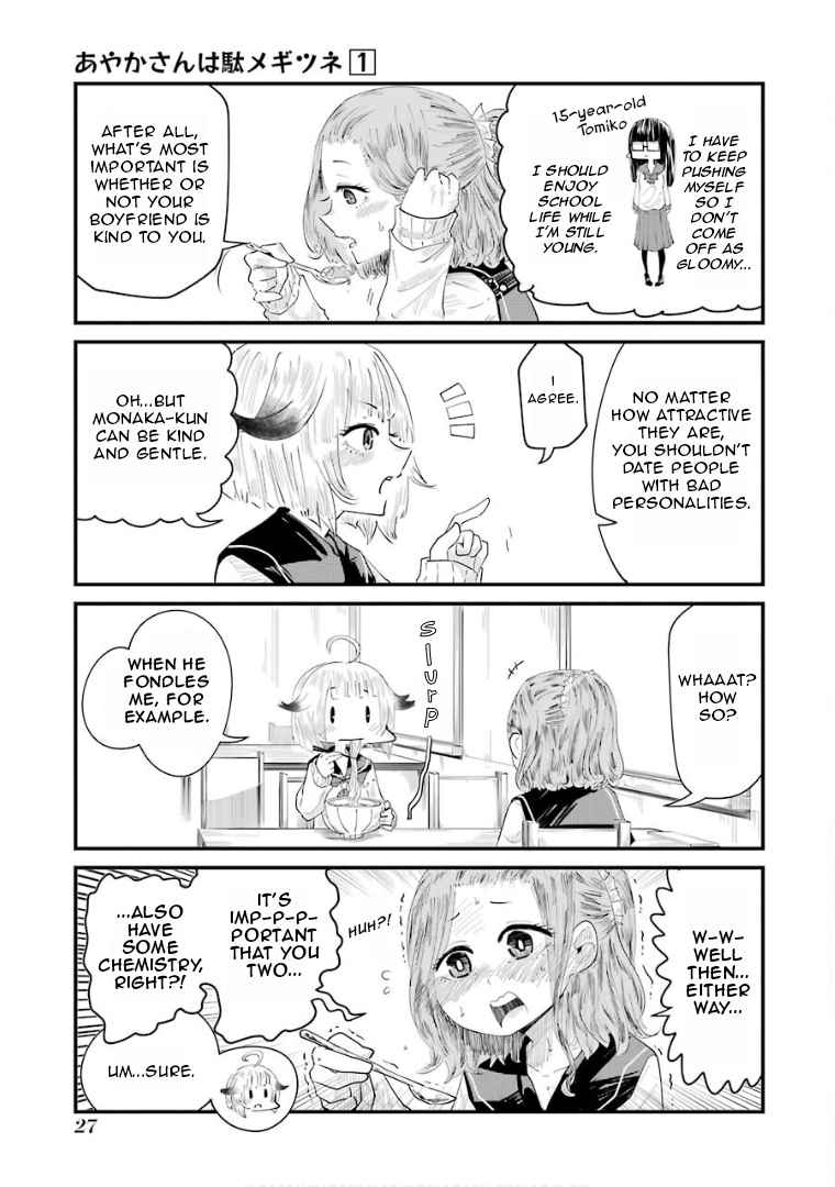 Ayaka-San Wa Damegitsune - Chapter 2