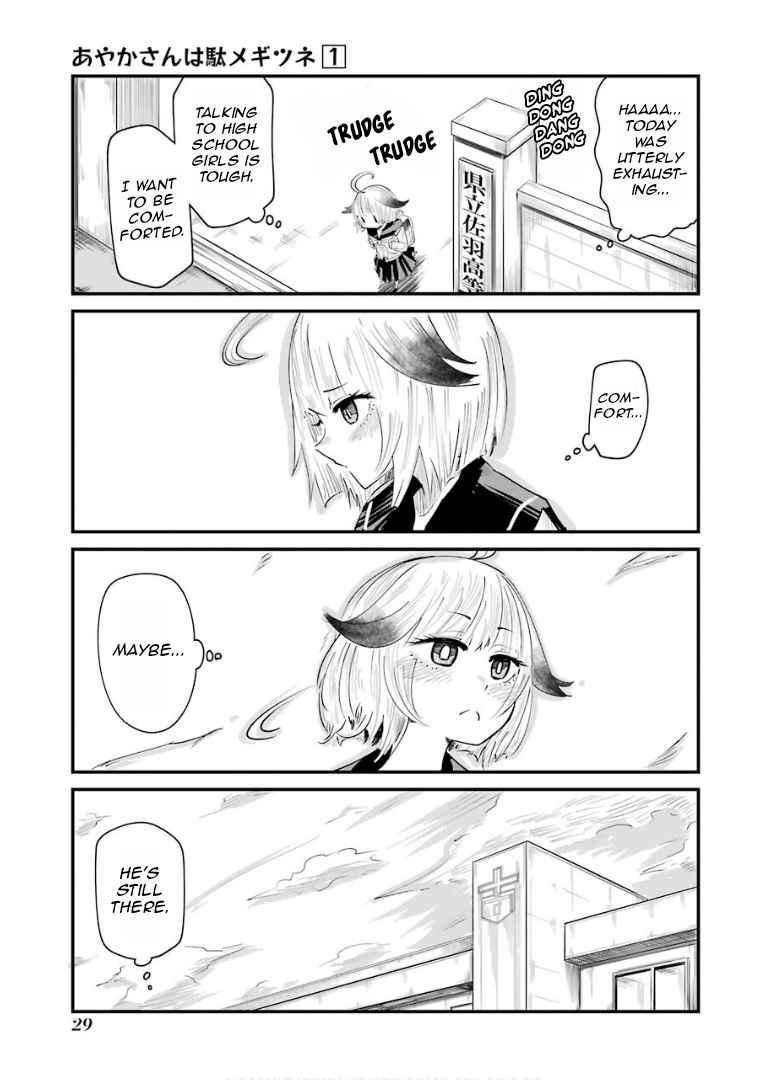 Ayaka-San Wa Damegitsune - Chapter 2