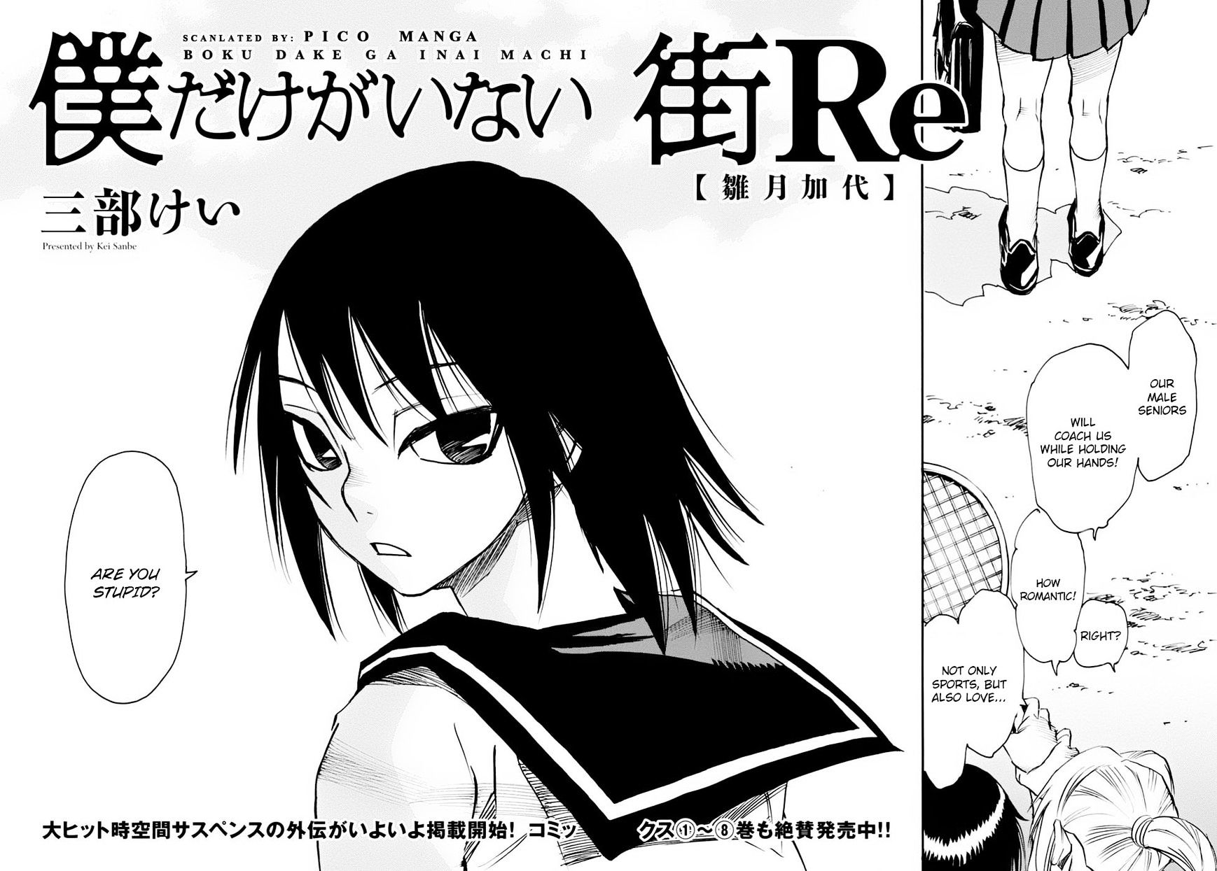 Boku Dake Ga Inai Machi Gaiden - Chapter 1