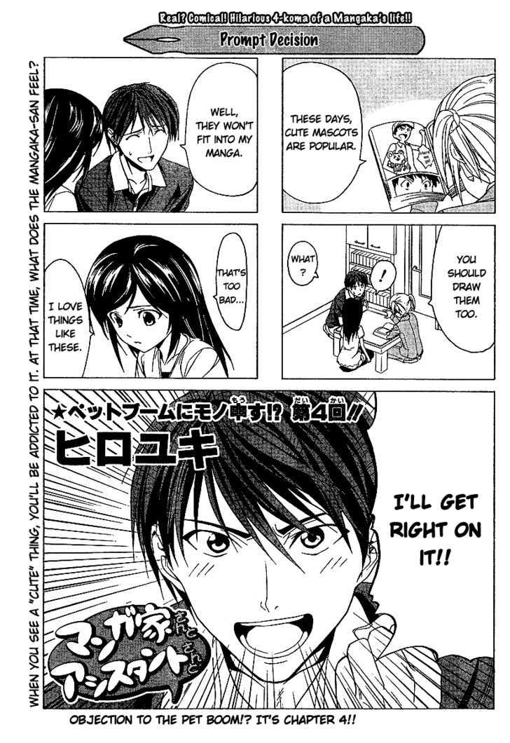 Mangaka-San To Assistant-San To - Vol.1 Chapter 4.1 : [4Koma]