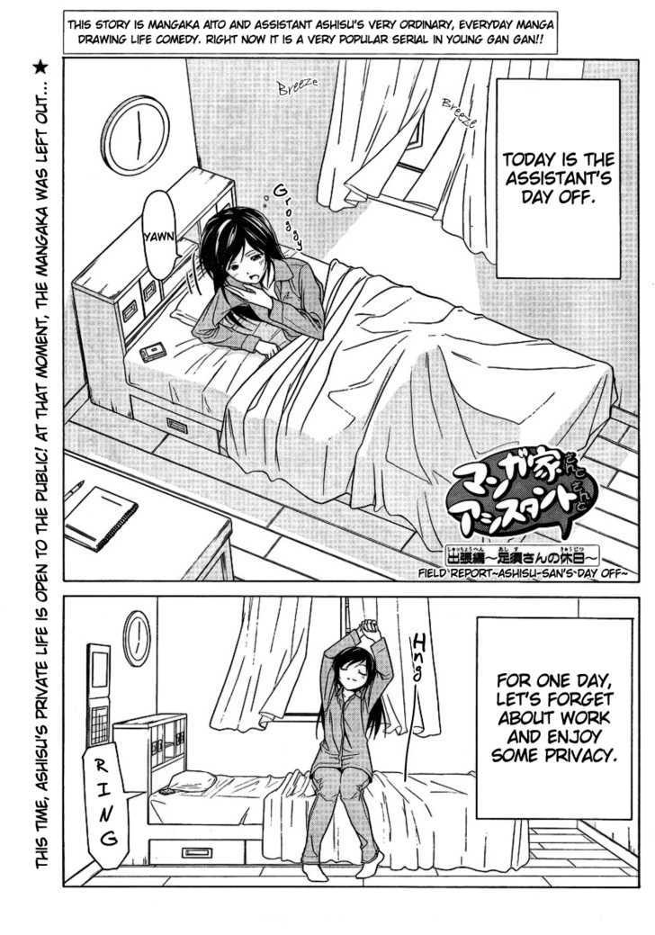 Mangaka-San To Assistant-San To - Vol.1 Chapter 7.5 : Field Report ~ Ashisu-San's Day Off ~