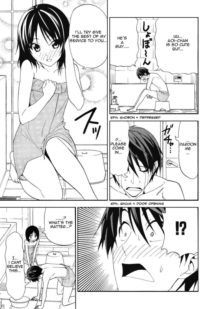 Mangaka-San To Assistant-San To - Vol.6 Chapter 71 : A Bath With Aoi-Chan