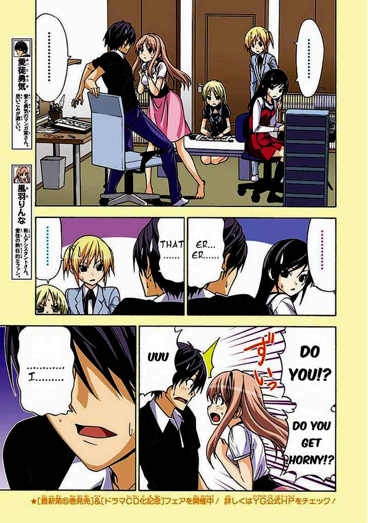 Mangaka-San To Assistant-San To - Vol.7 Chapter 94 : Do You Get Horny?