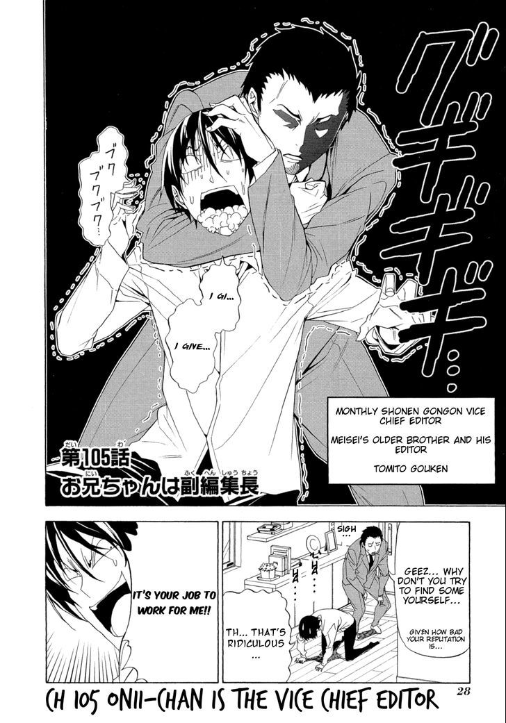 Mangaka-San To Assistant-San To - Vol.8 Chapter 105 : Onii-Chan Is The Vice Chief Editor