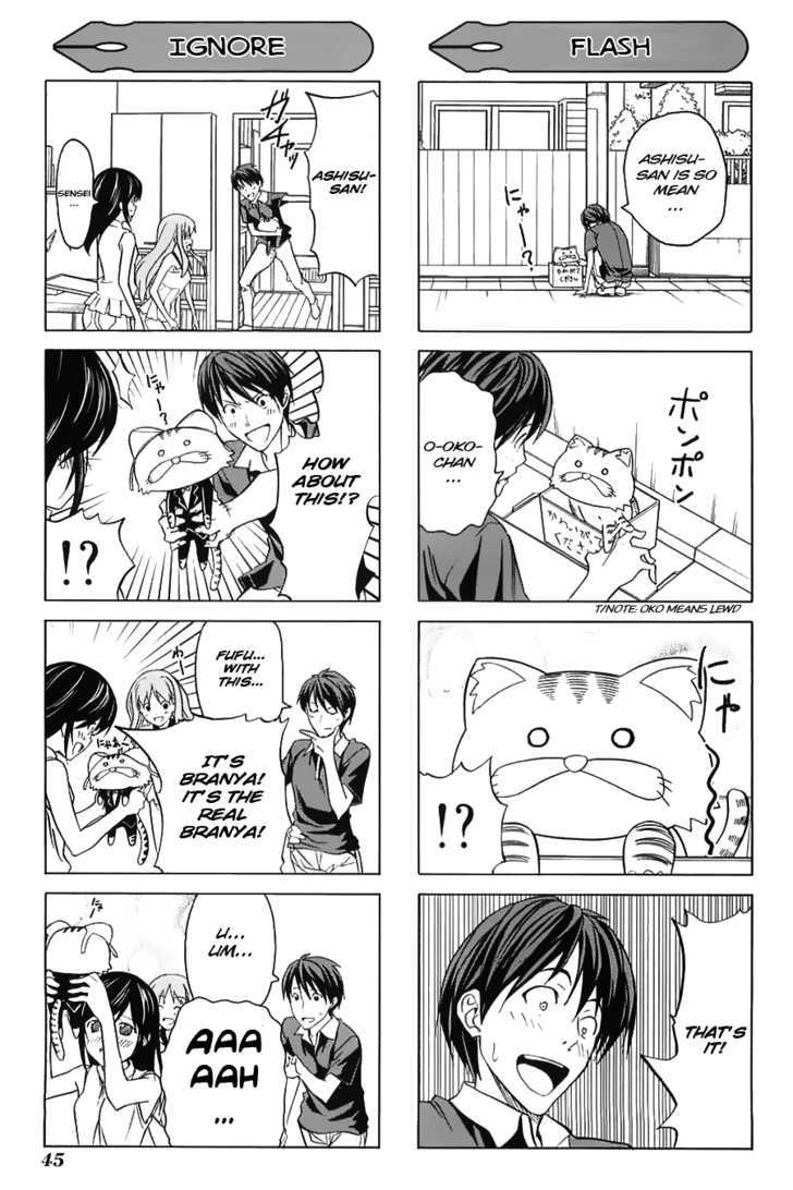 Mangaka-San To Assistant-San To - Vol.2 Chapter 16.5 : [4-Koma]