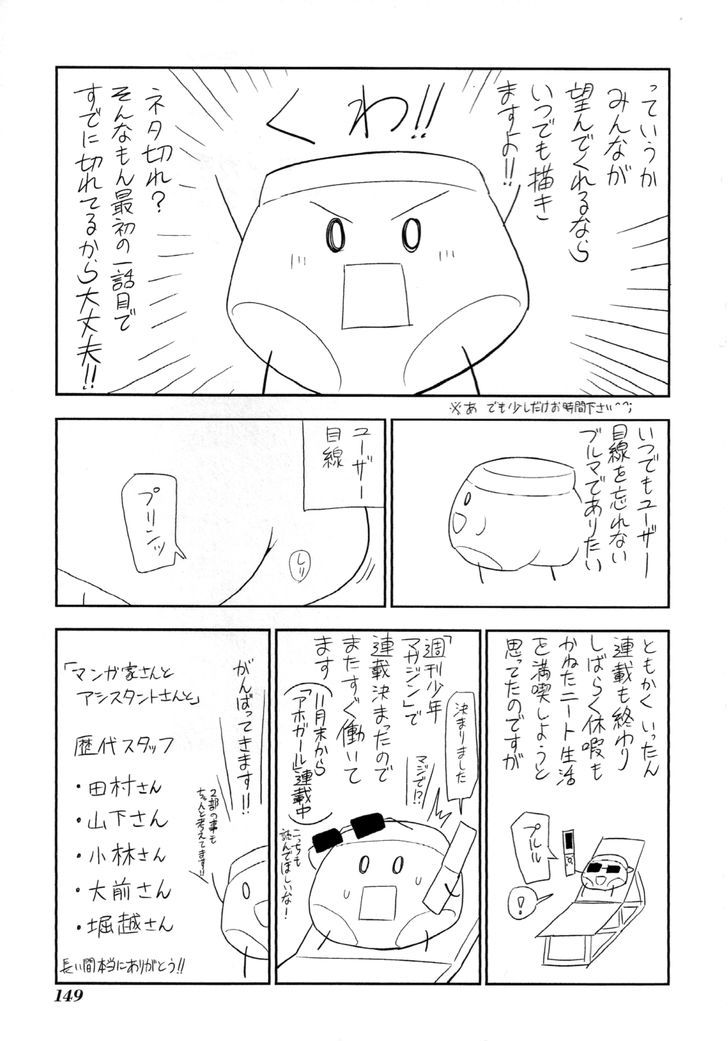 Mangaka-San To Assistant-San To - Vol.10 Chapter 151 : Mangaka-San To Assistant-San To