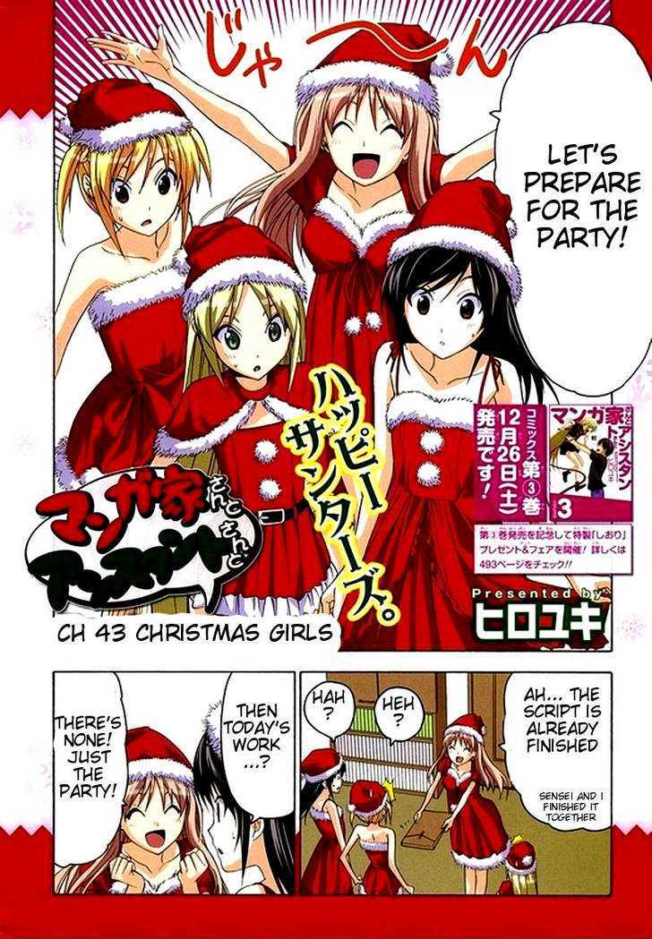 Mangaka-San To Assistant-San To - Vol.4 Chapter 43 : Christmas Girls