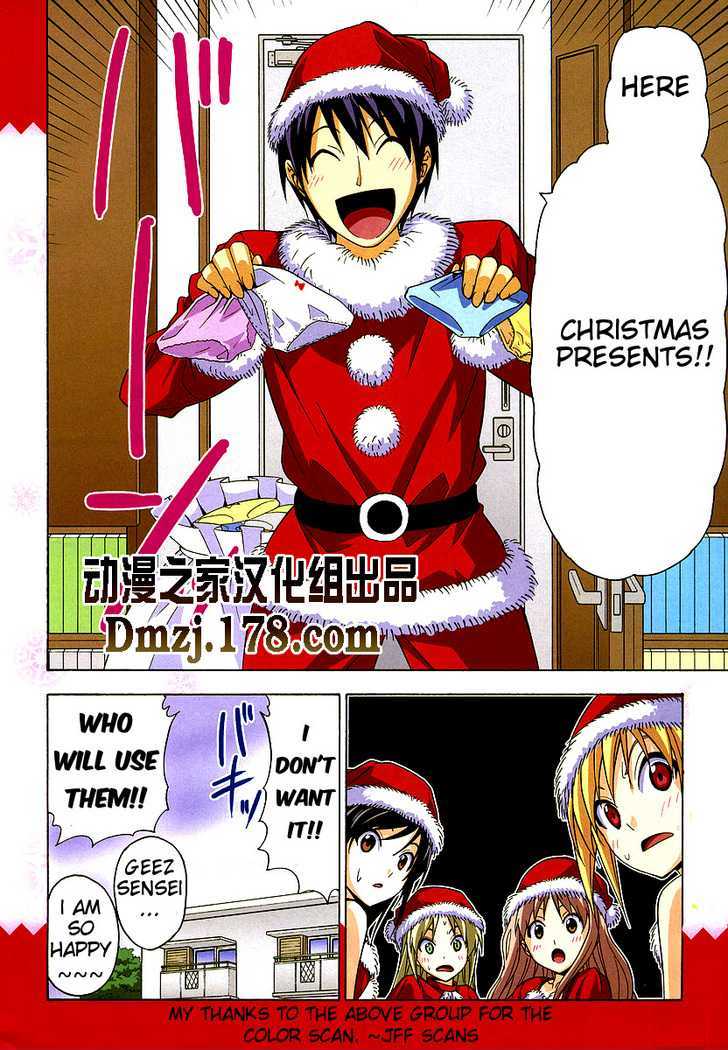 Mangaka-San To Assistant-San To - Vol.4 Chapter 43 : Christmas Girls