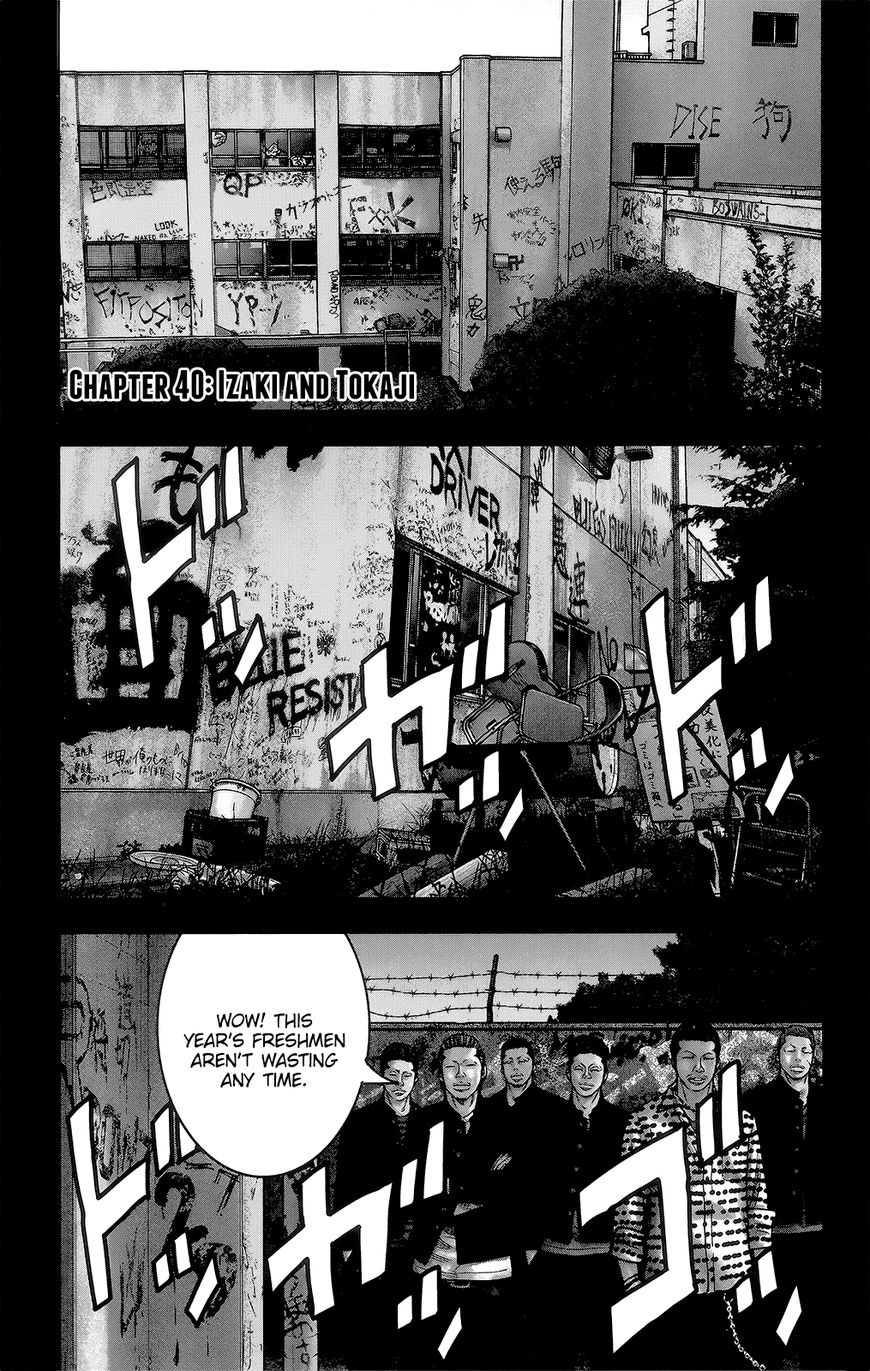 Crows Zero Ii: Suzuran X Houen - Chapter 40 : Izaki And Tokaji