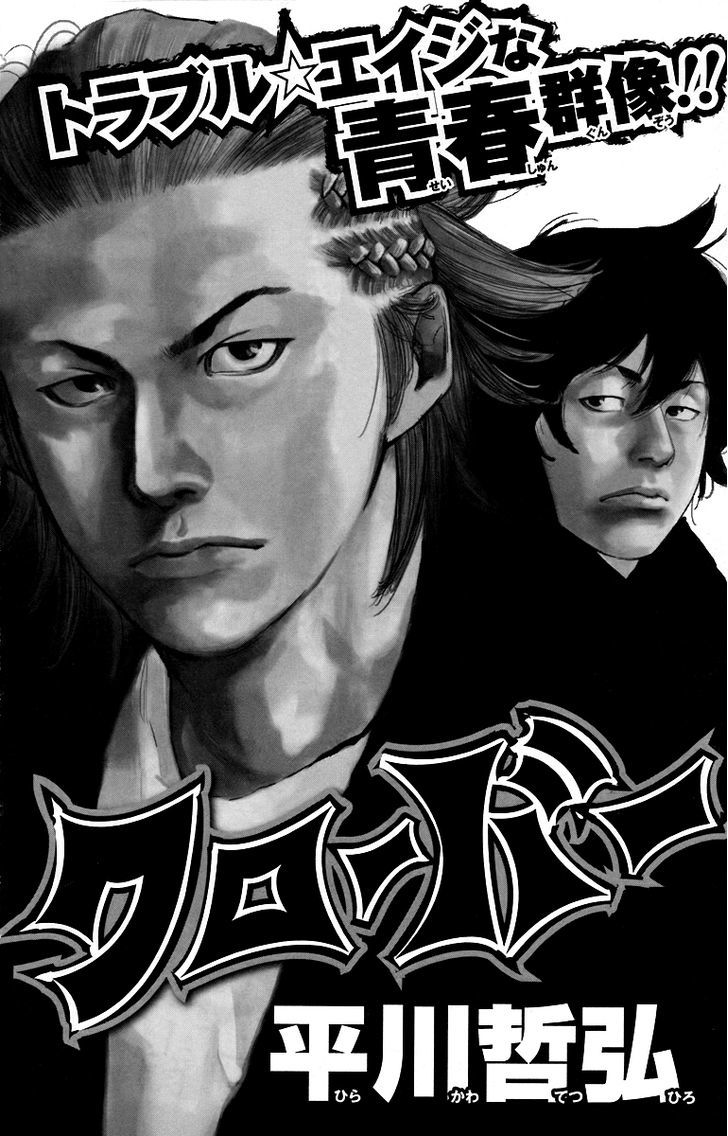 Crows Zero Ii: Suzuran X Houen - Vol.1 Chapter 4 : Cool Guy