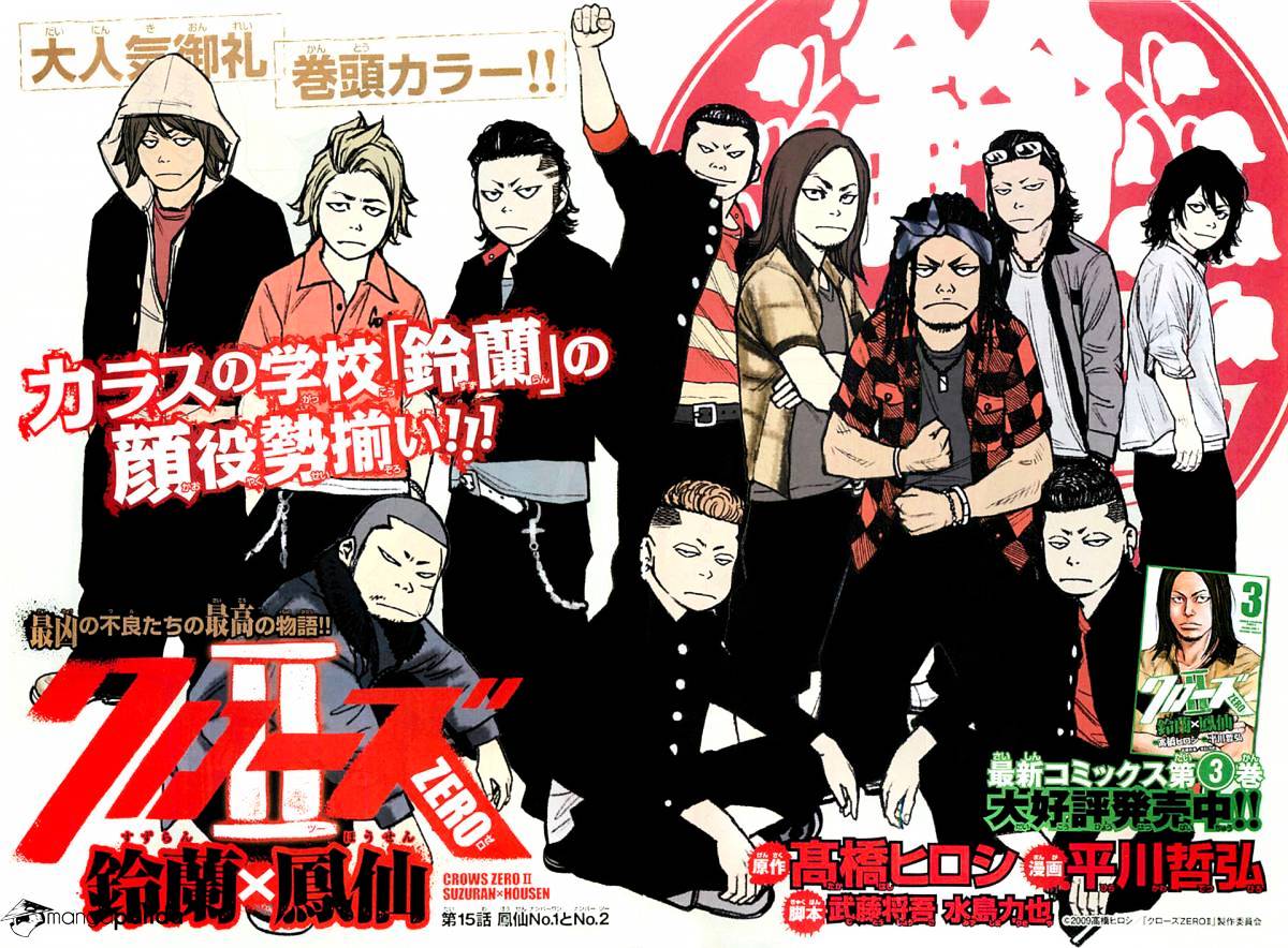 Crows Zero Ii: Suzuran X Houen - Chapter 15