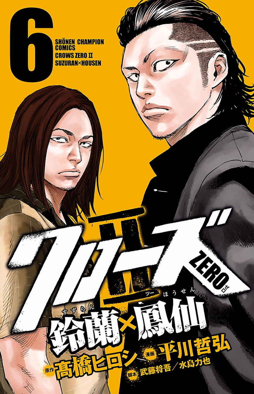 Crows Zero Ii: Suzuran X Houen - Vol.3 Chapter 23