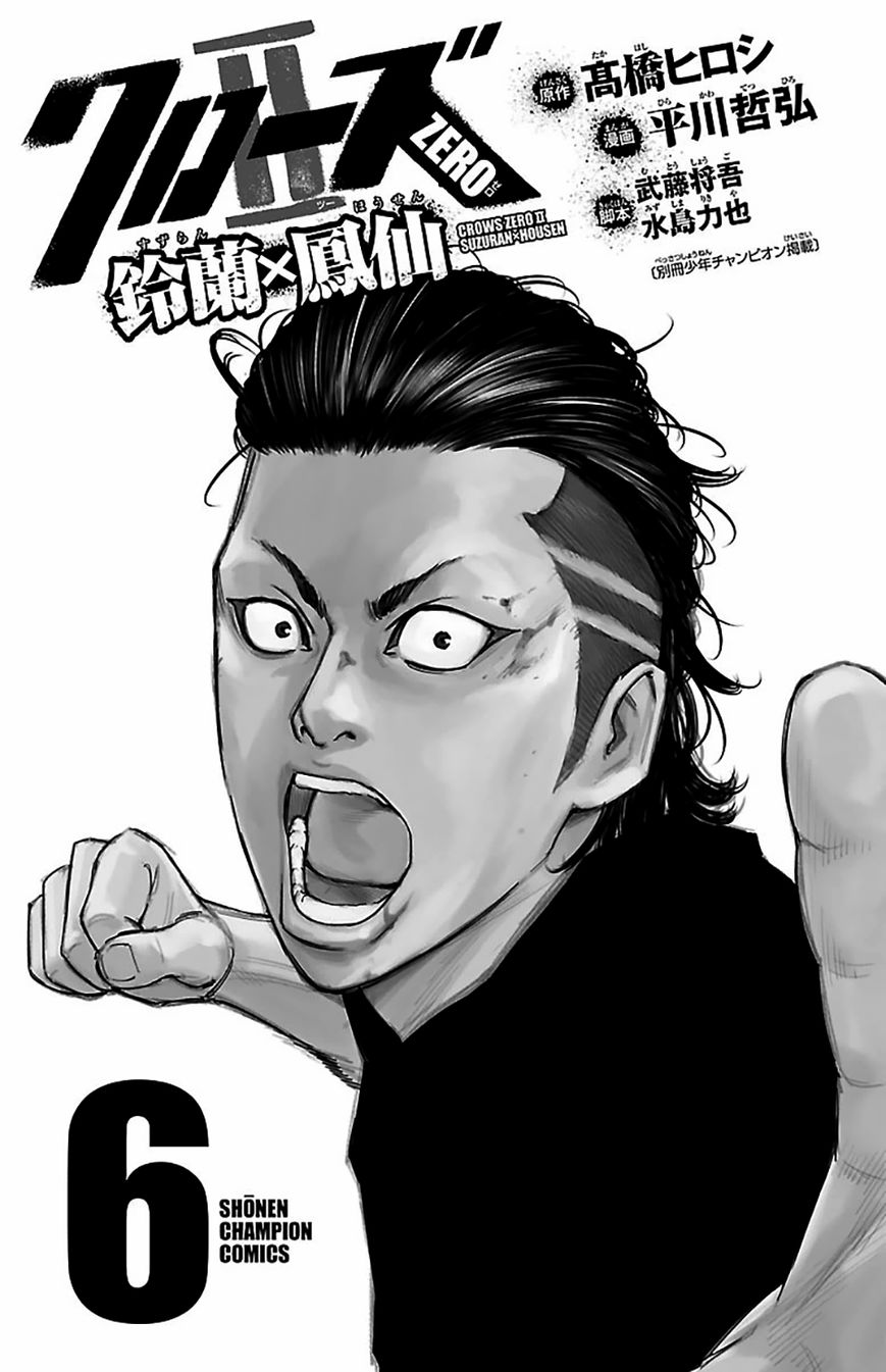 Crows Zero Ii: Suzuran X Houen - Vol.3 Chapter 23