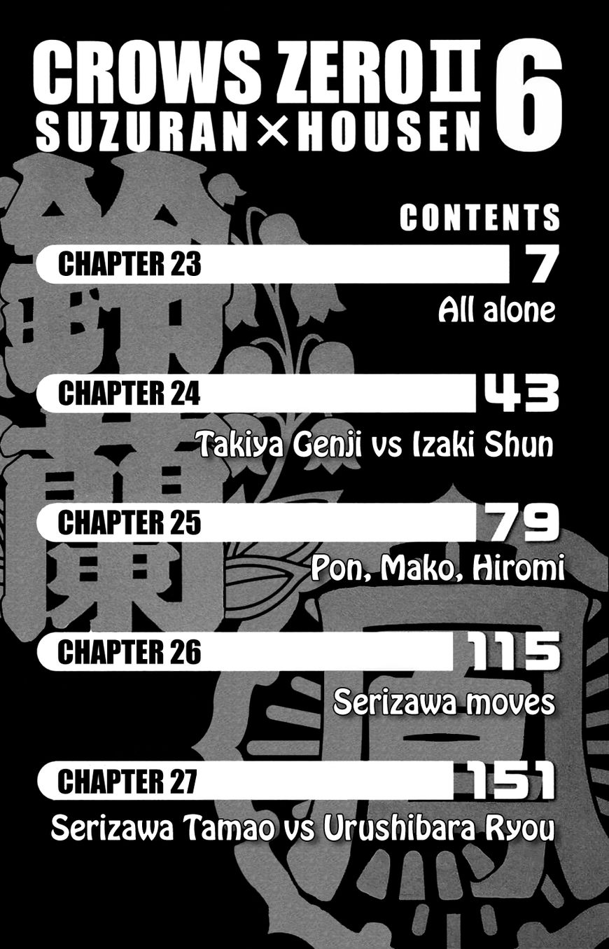 Crows Zero Ii: Suzuran X Houen - Vol.3 Chapter 23