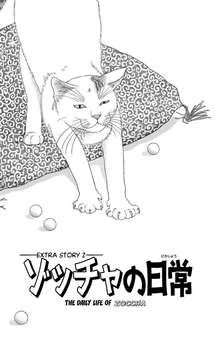 Zoccha No Nichijou - Vol.1 Chapter 8.2 : Extra Story 2