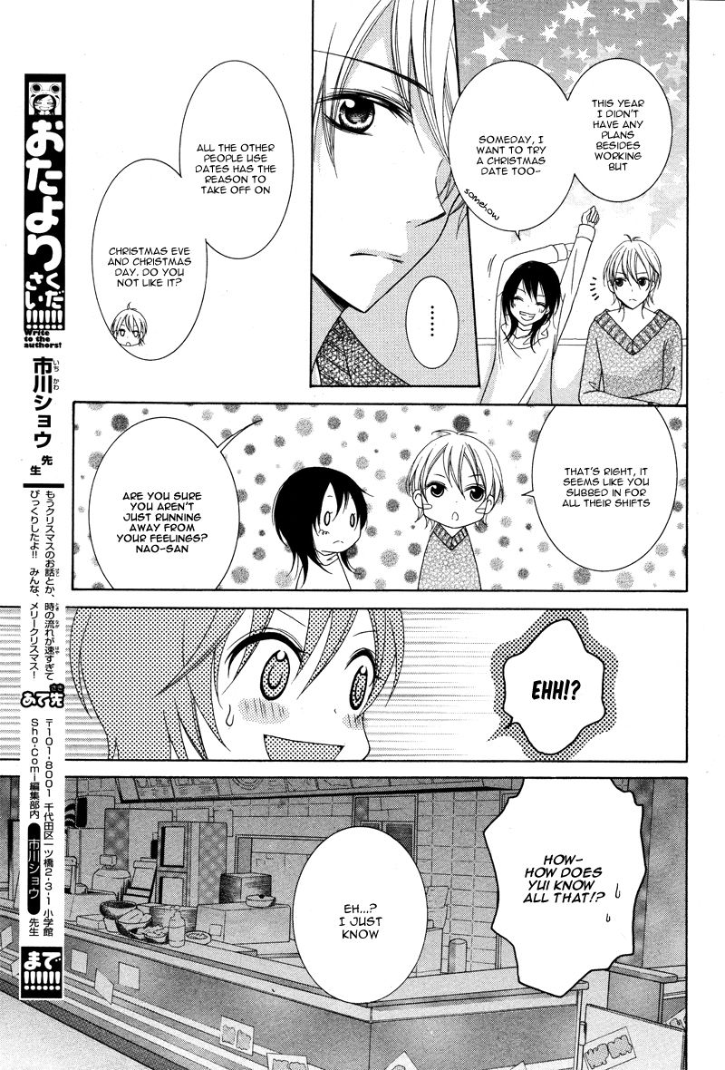 Joushikousei De Hanayome De - Chapter 002 : Toshishita Trap