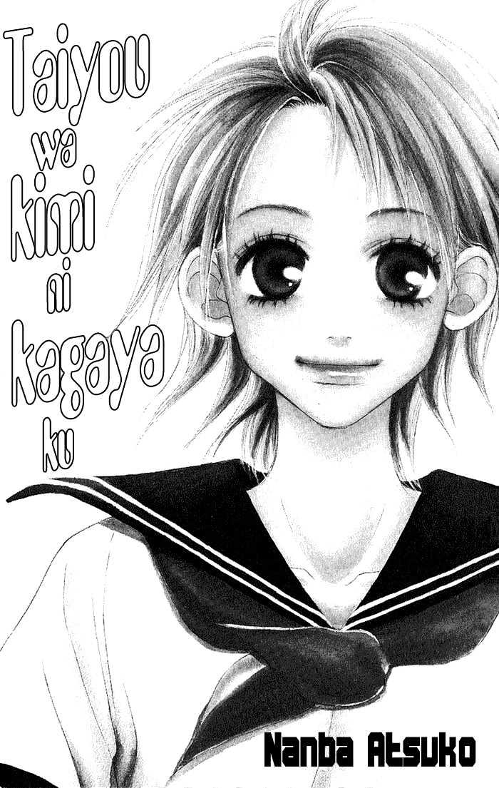 Taiyou Wa Kimi Ni Kagayaku - Vol.1 Chapter 1