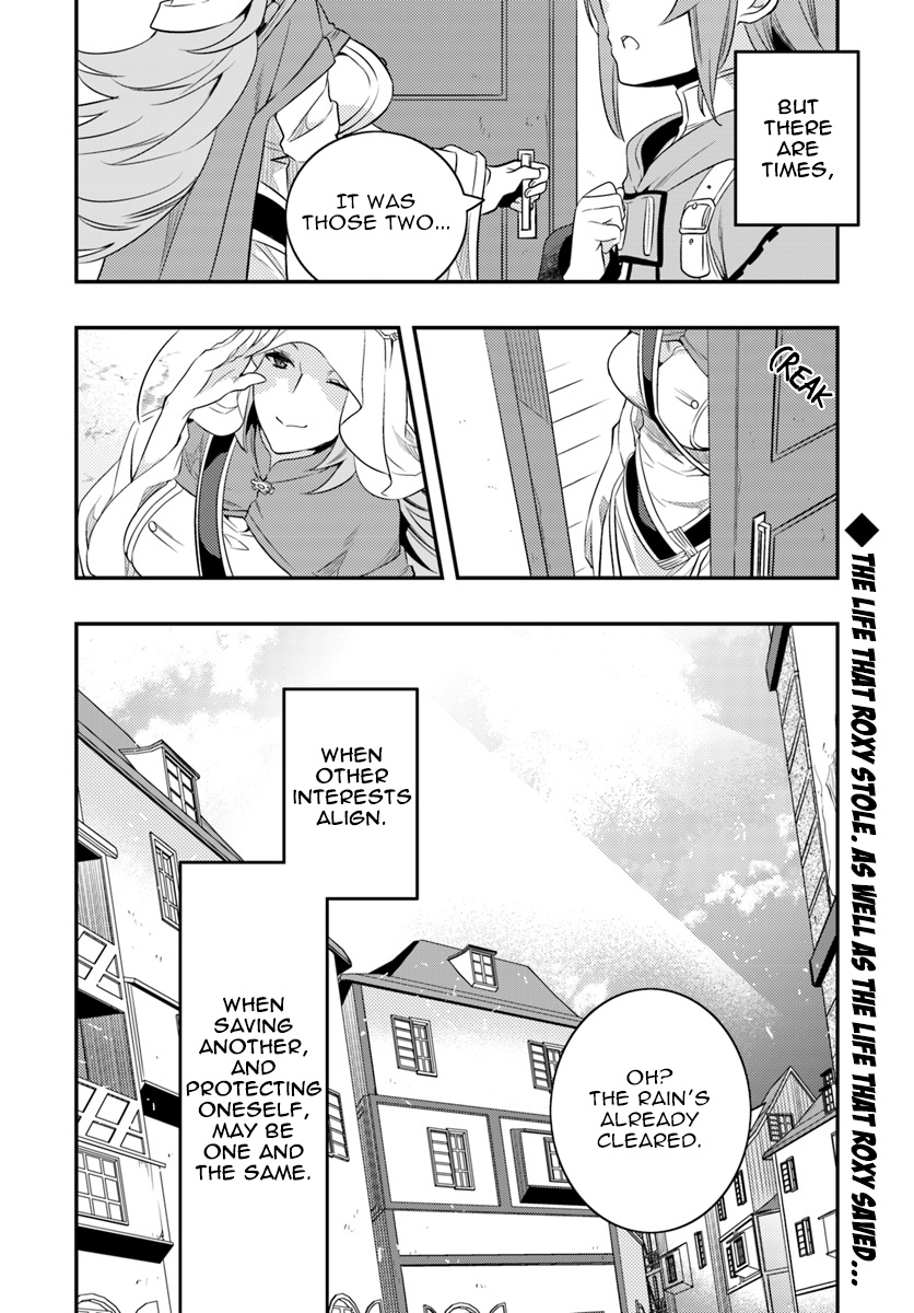 Mushoku Tensei: Roxy Is Serious - Chapter 16: Inquiry