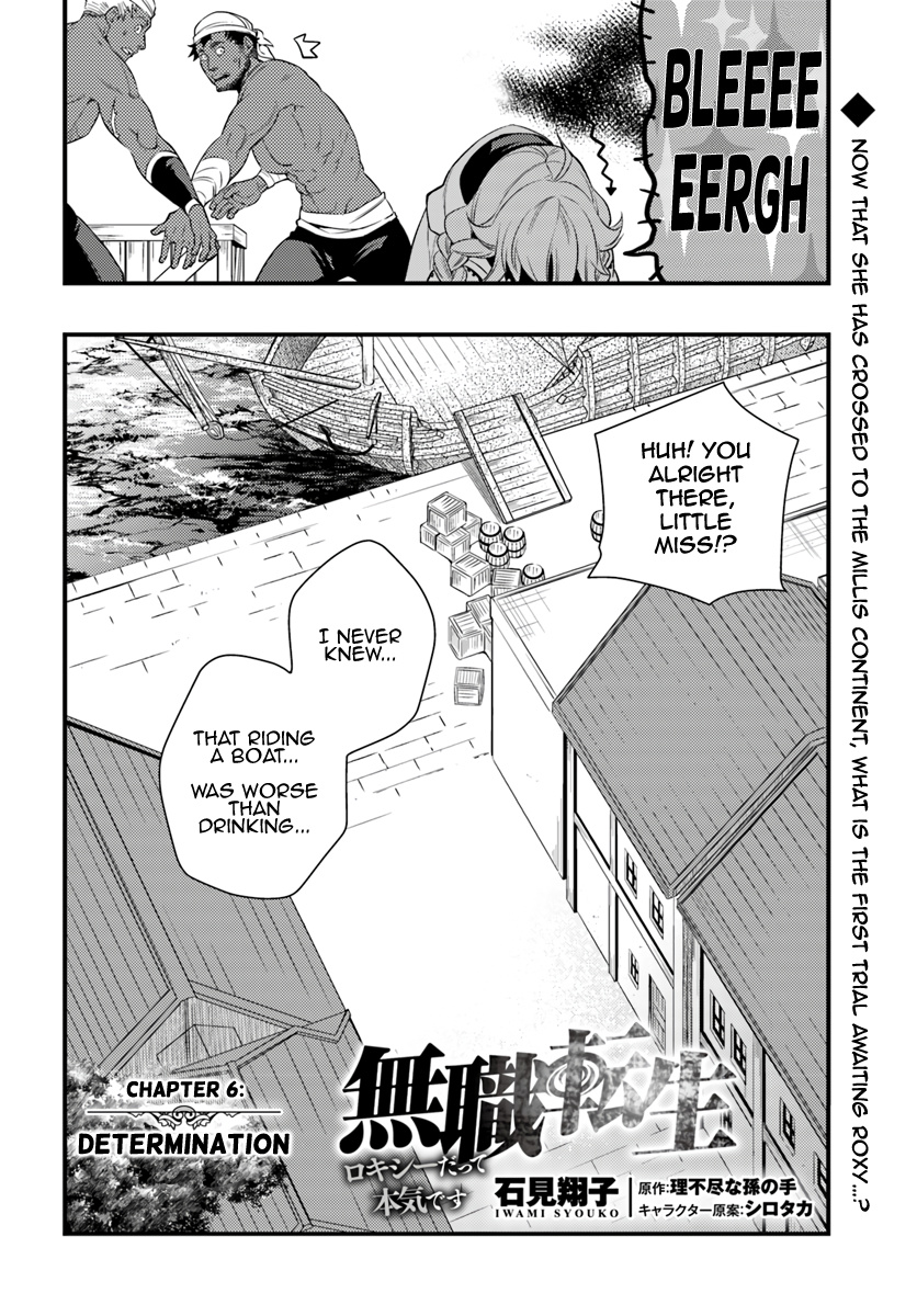 Mushoku Tensei: Roxy Is Serious - Vol.2 Chapter 6: Determination