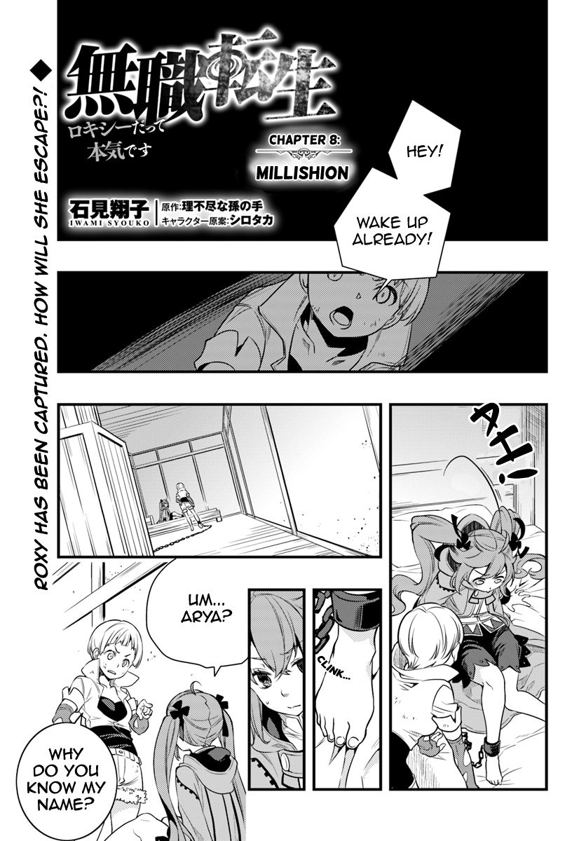 Mushoku Tensei: Roxy Is Serious - Vol.2 Chapter 8: Millishion