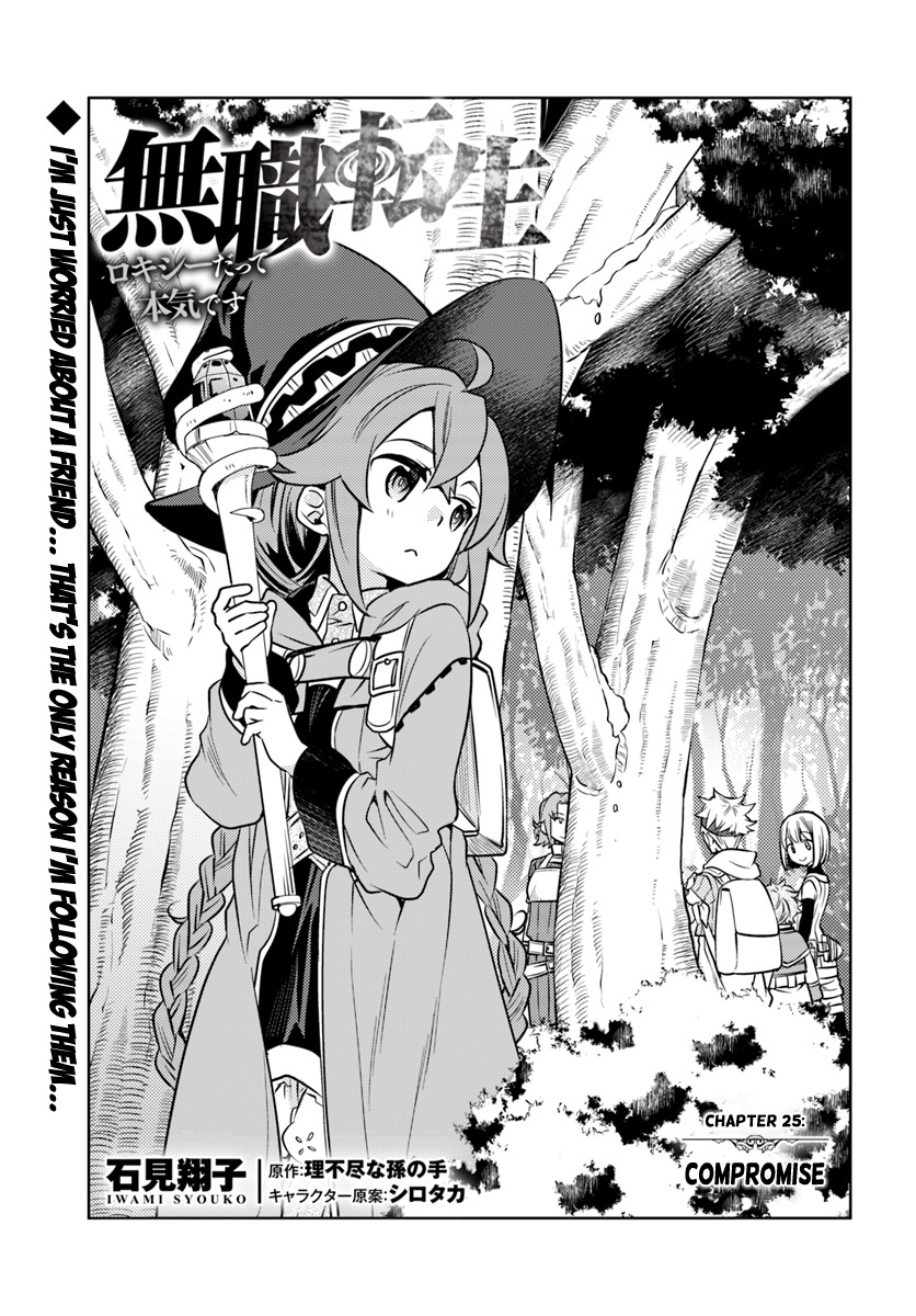 Mushoku Tensei: Roxy Is Serious - Chapter 25: Compromise